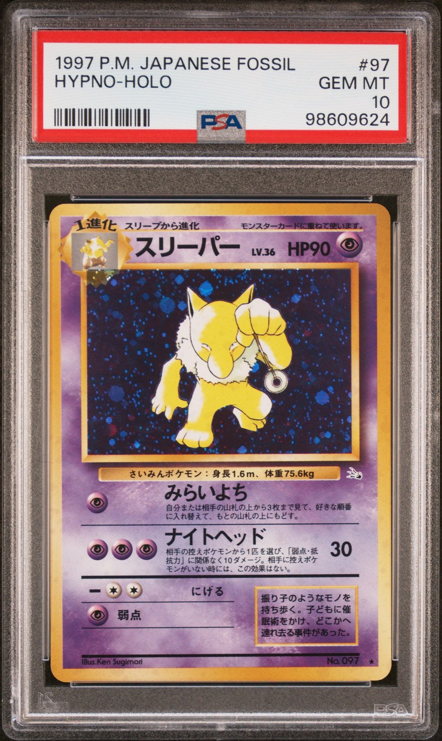 Hypno