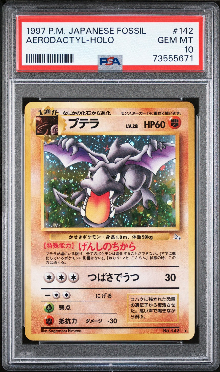 Aerodactyl