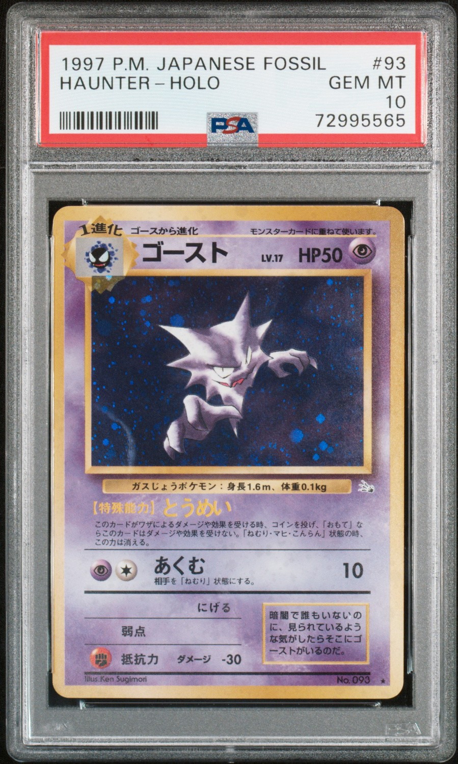 Haunter