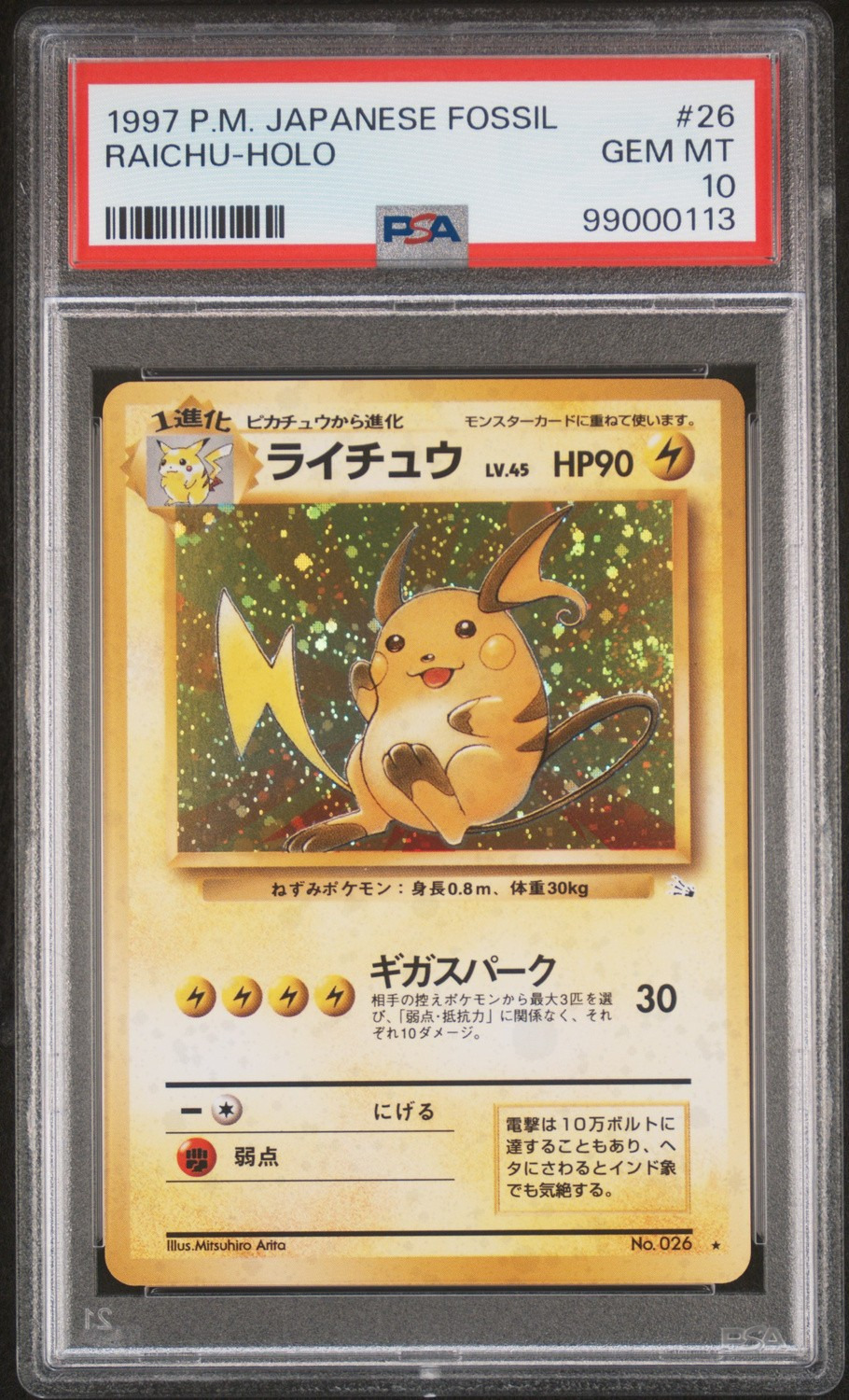 Raichu