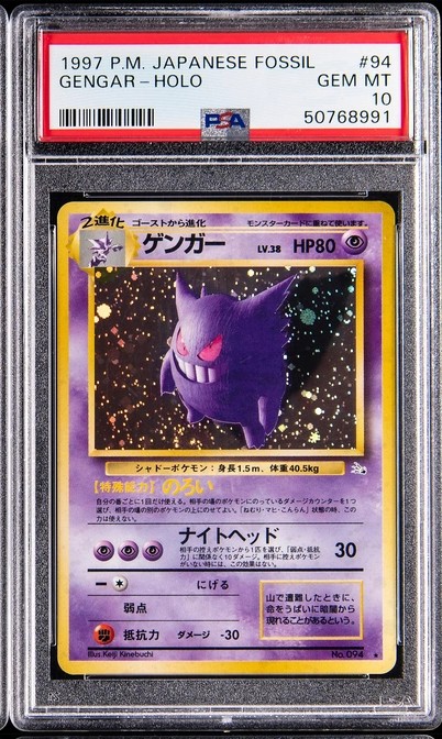 Gengar