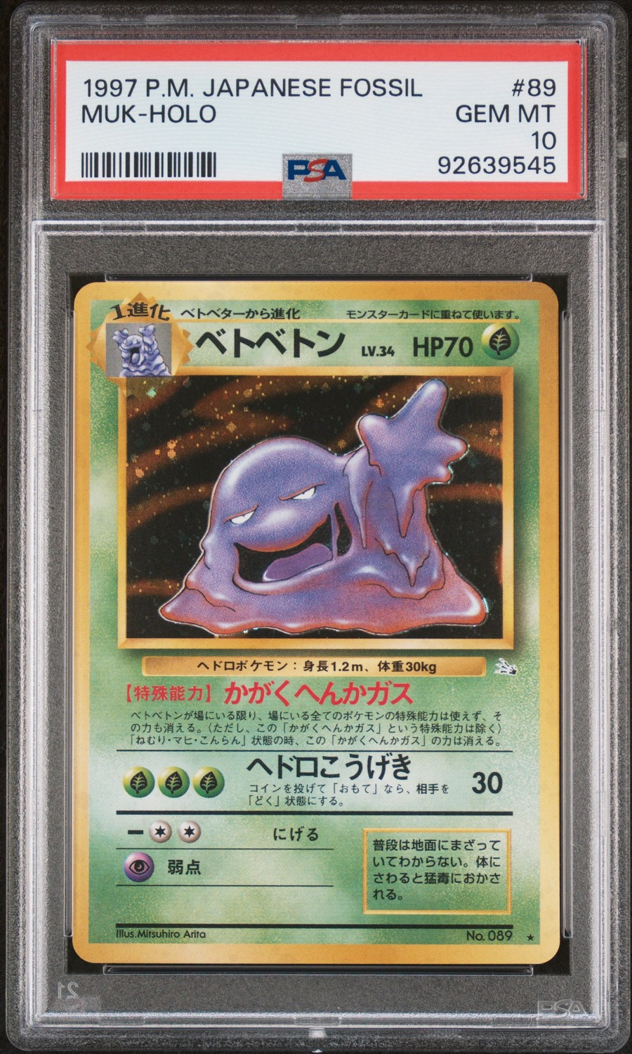 Muk
