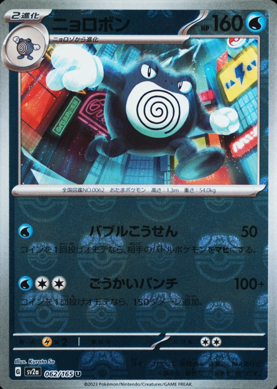Master Ball · Reverse Holo