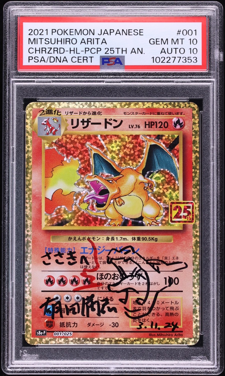 Charizard