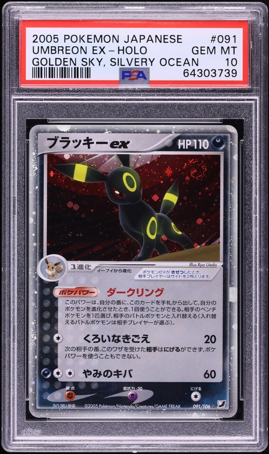 Umbreon Ex