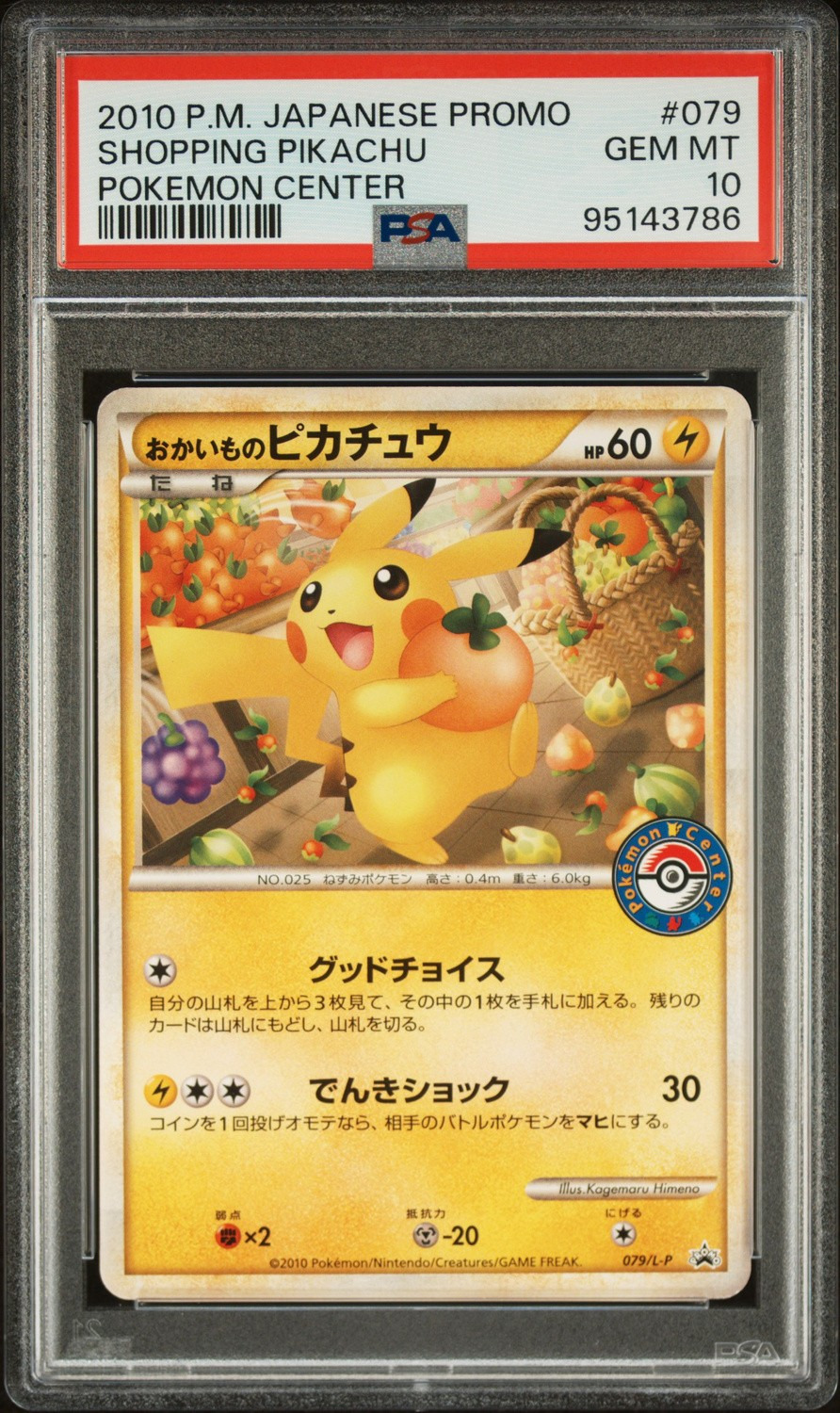 Shopping Pikachu