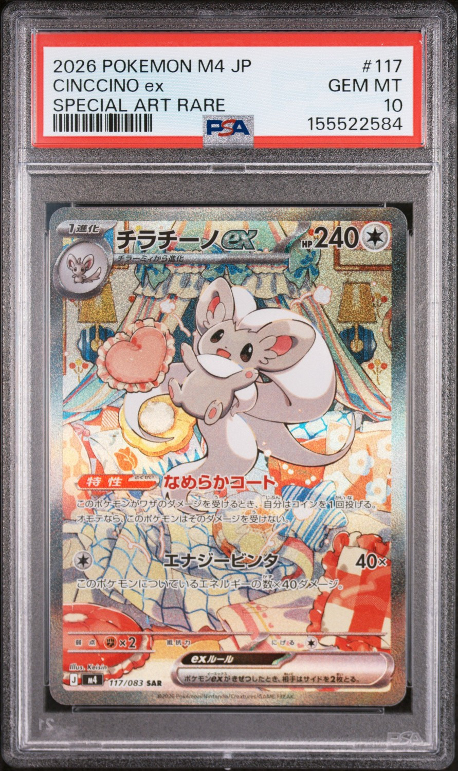 CINCCINO ex