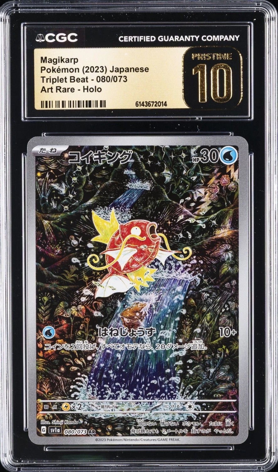 Magikarp
