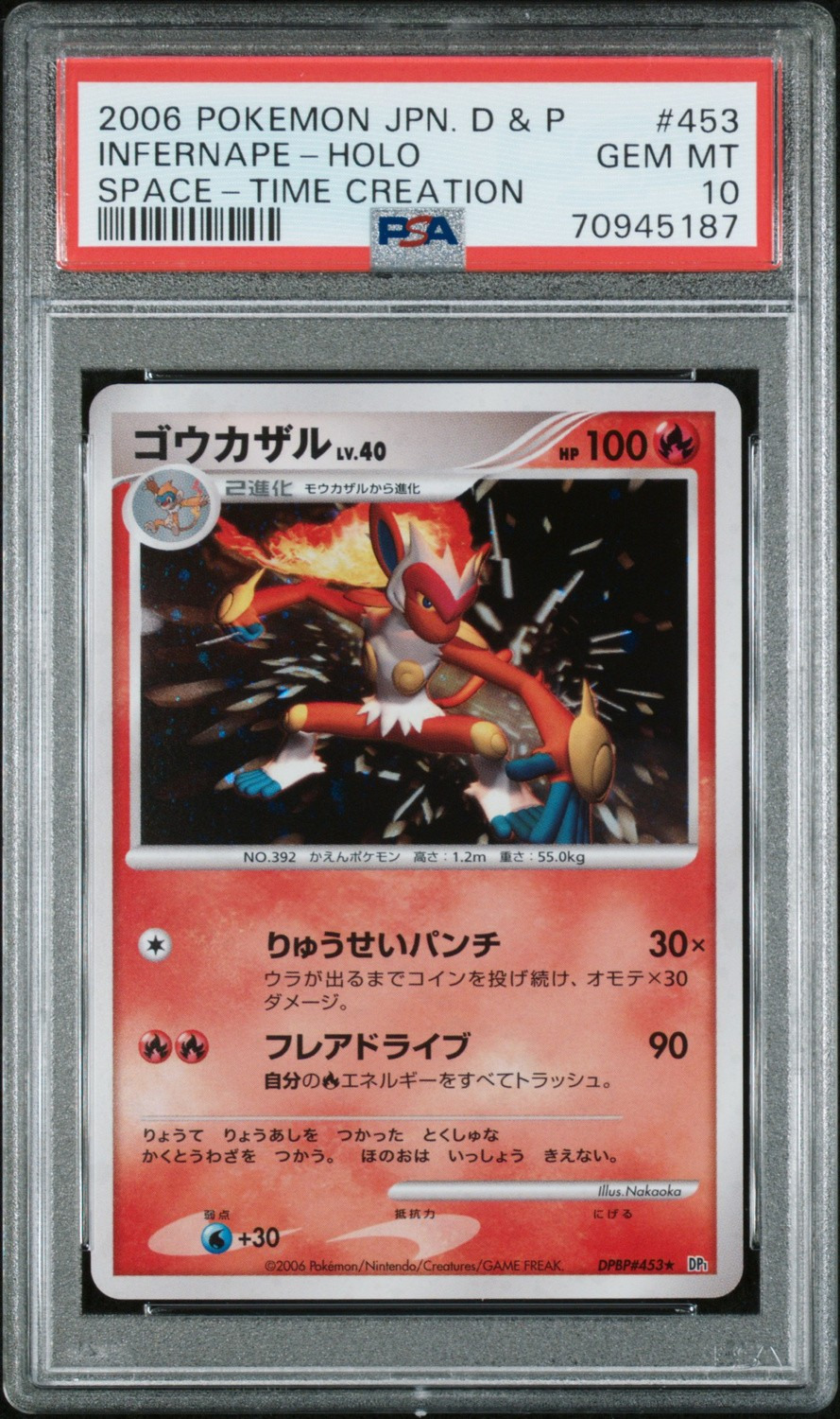 Infernape