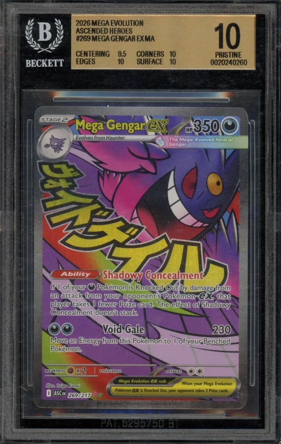 MEGA GENGAR ex