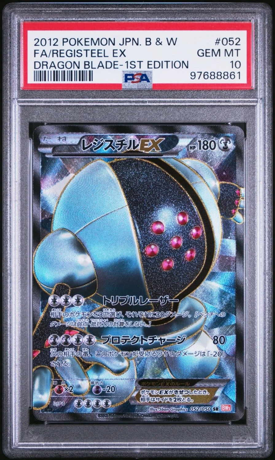 Registeel Ex