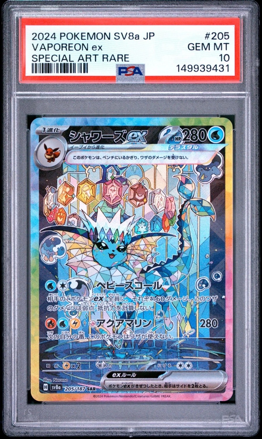 VAPOREON ex