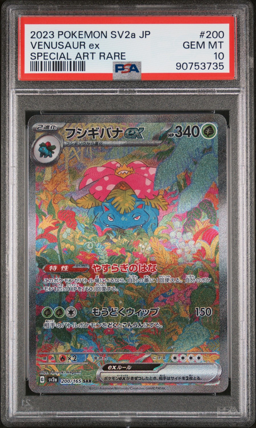 VENUSAUR ex