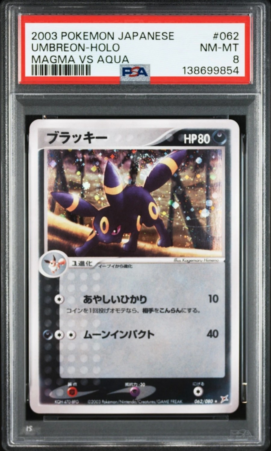 Umbreon