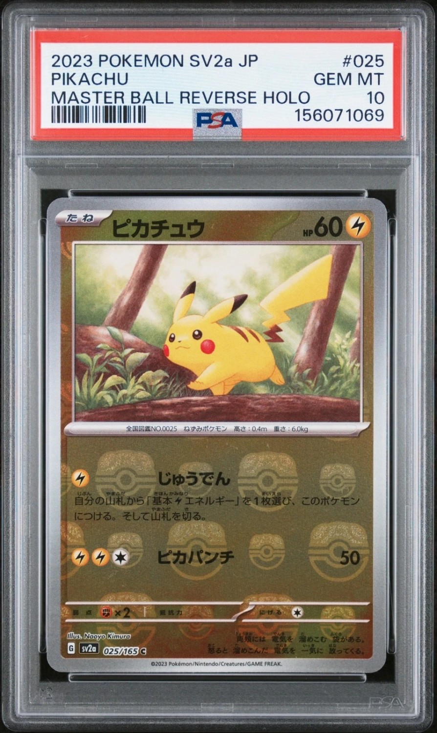 Pikachu