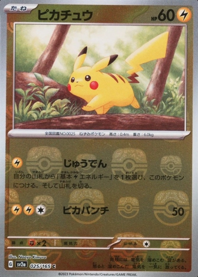 Master Ball · Reverse Holo