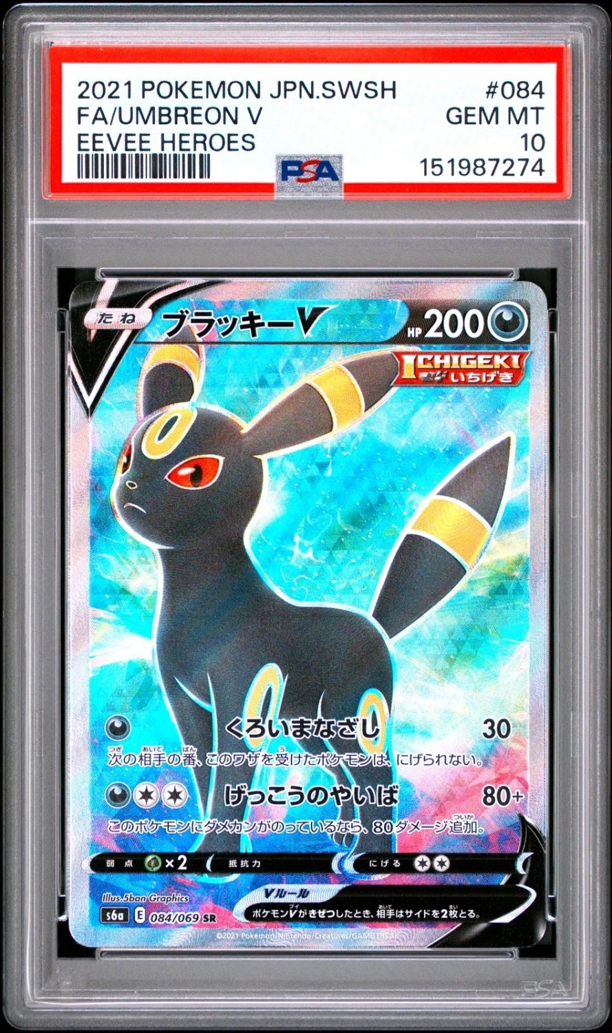 Umbreon V