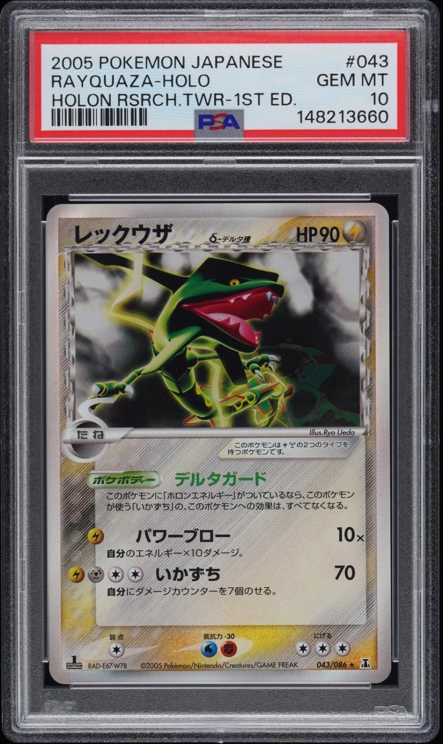Rayquaza