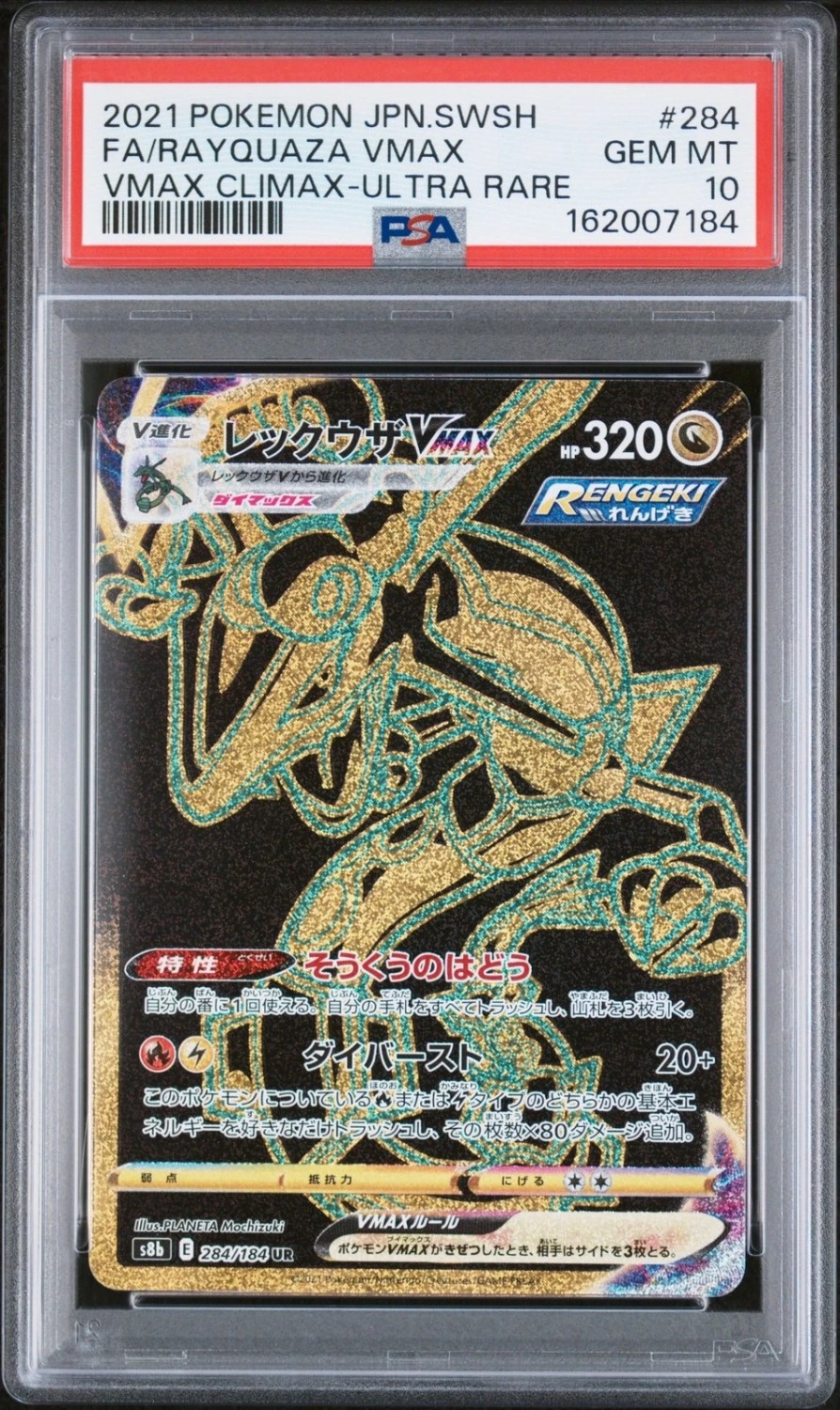 Rayquaza VMAX