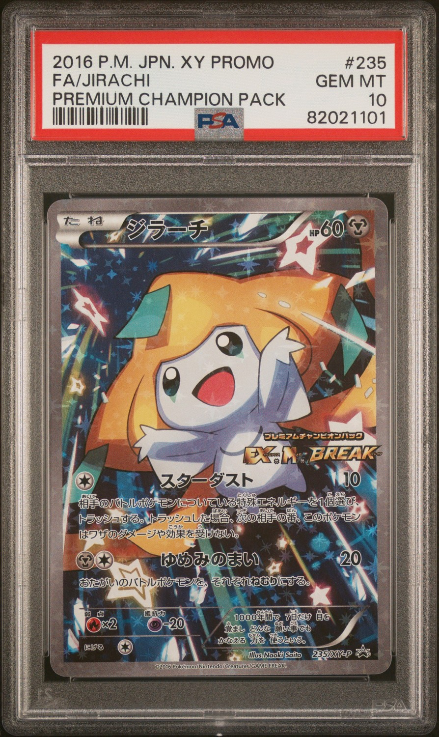 Jirachi