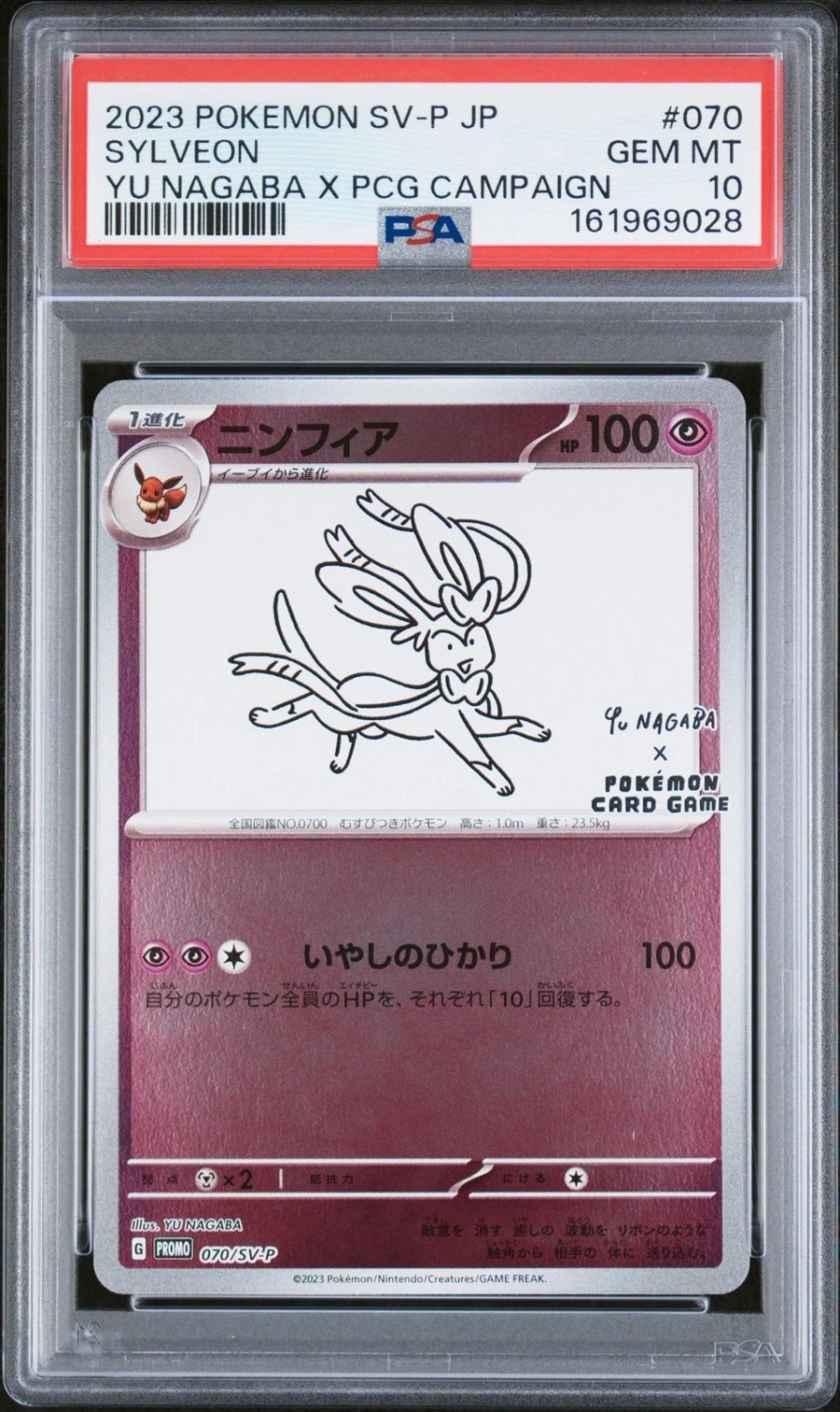 SYLVEON