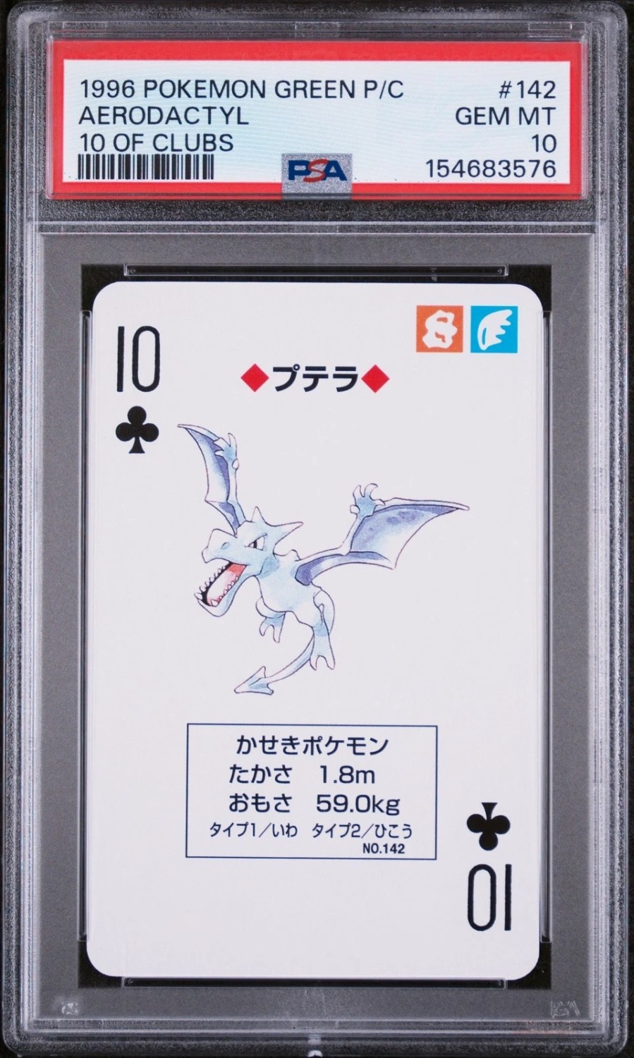 Aerodactyl