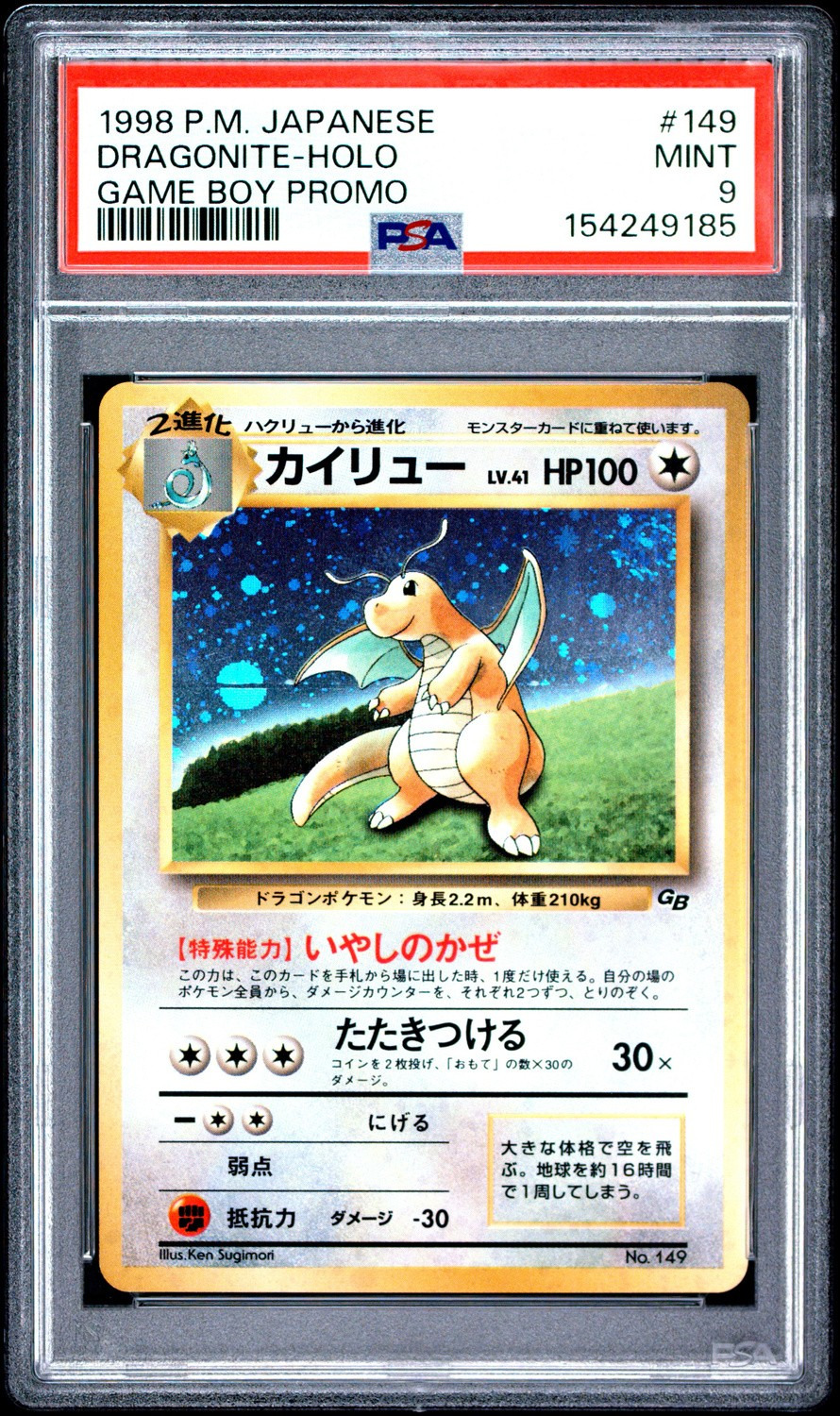Dragonite