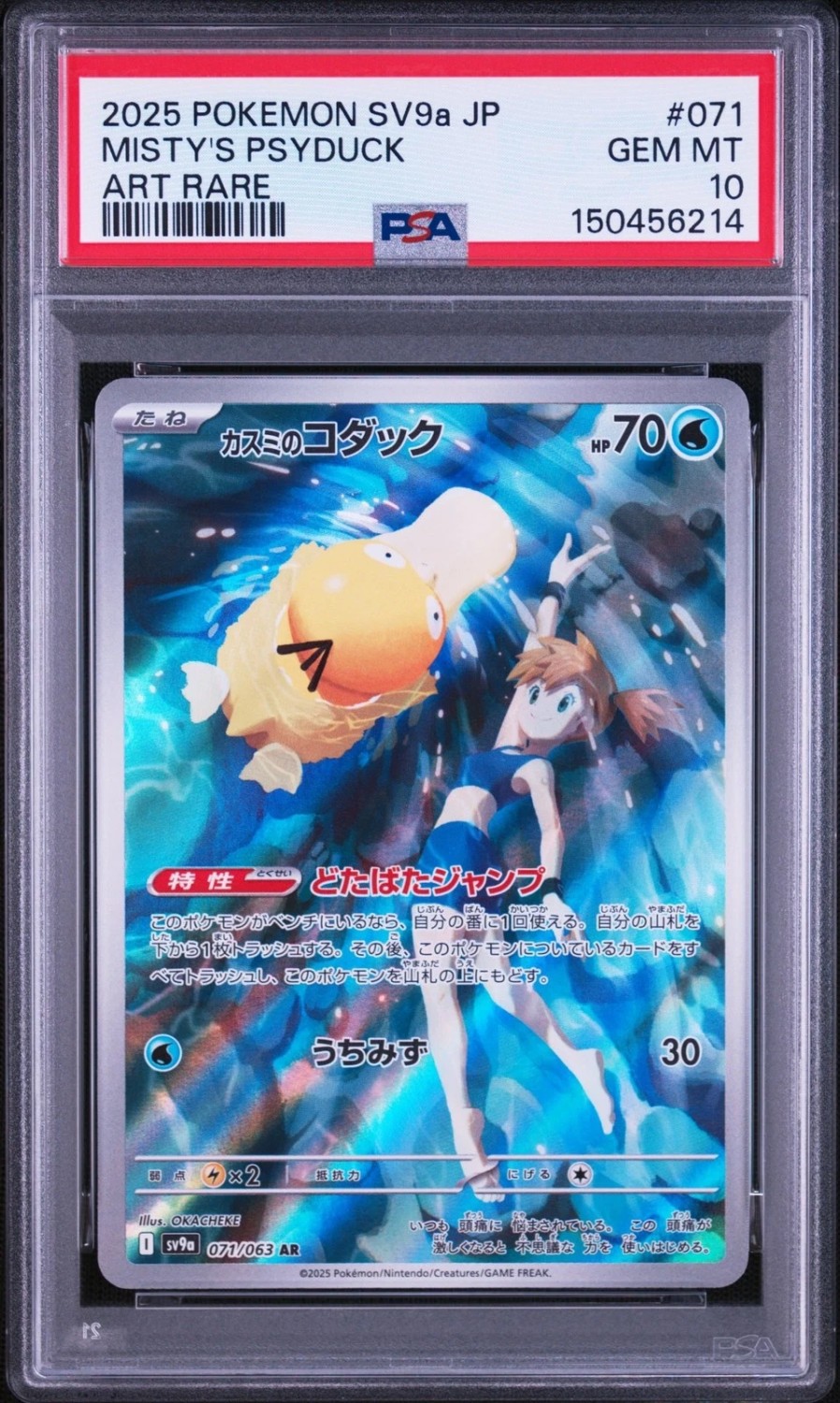 Misty's Psyduck
