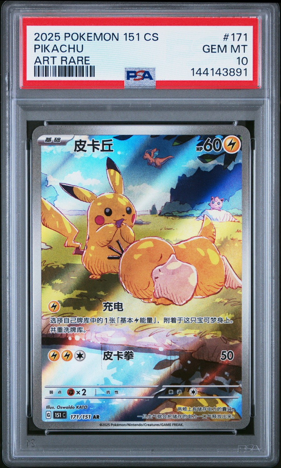 Pikachu