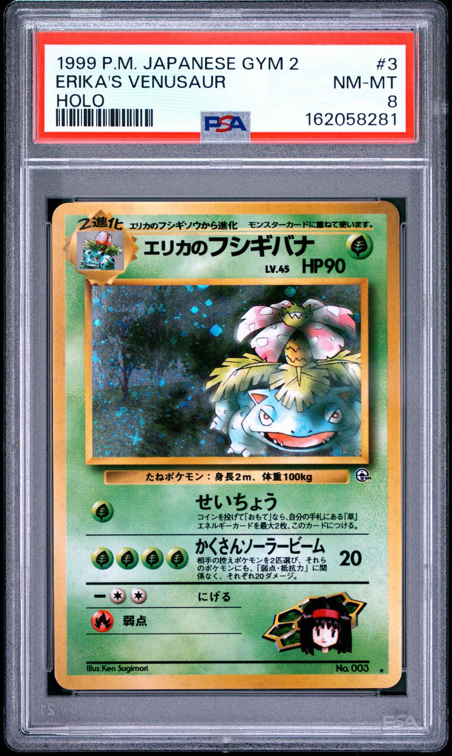 Erika's Venusaur