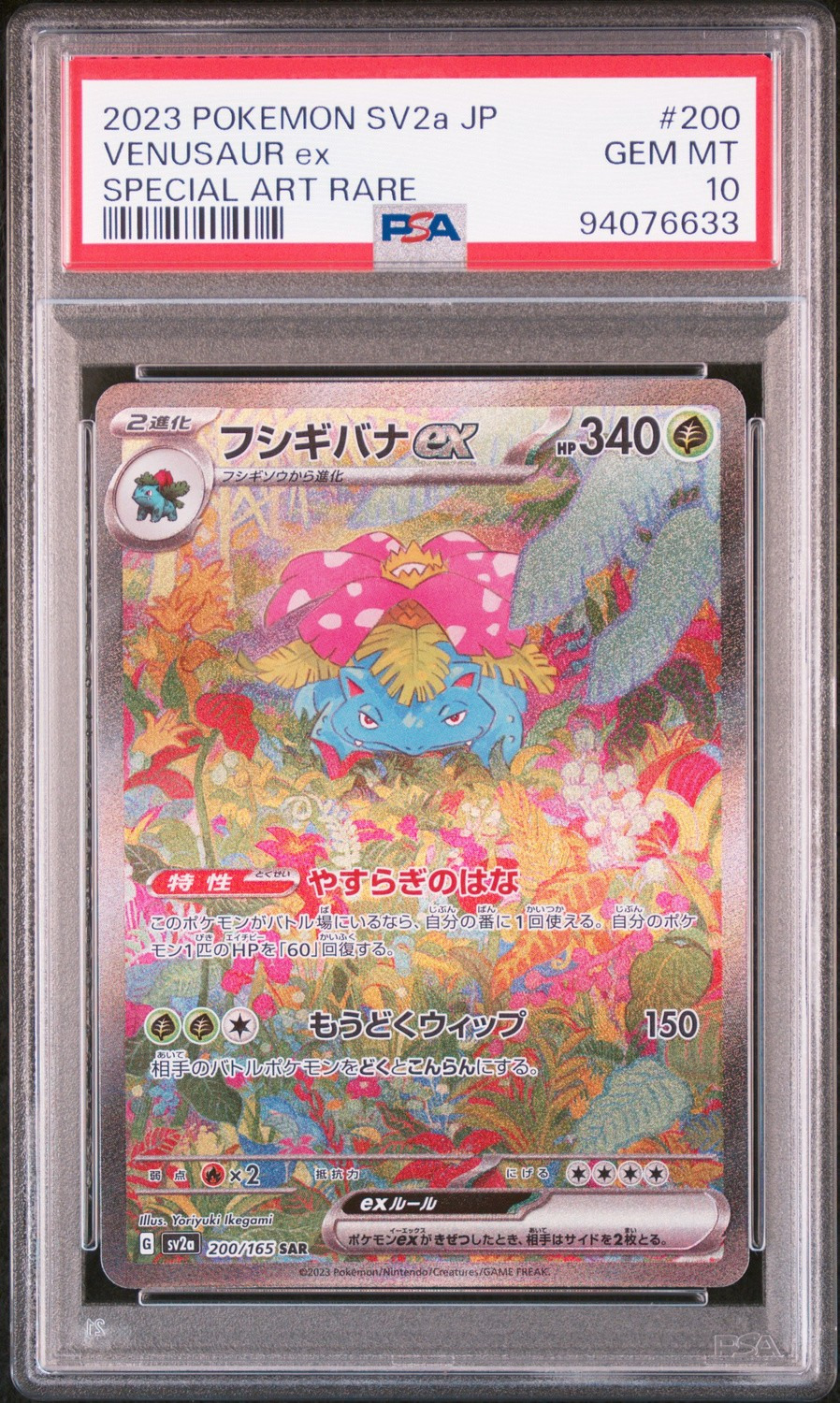VENUSAUR ex