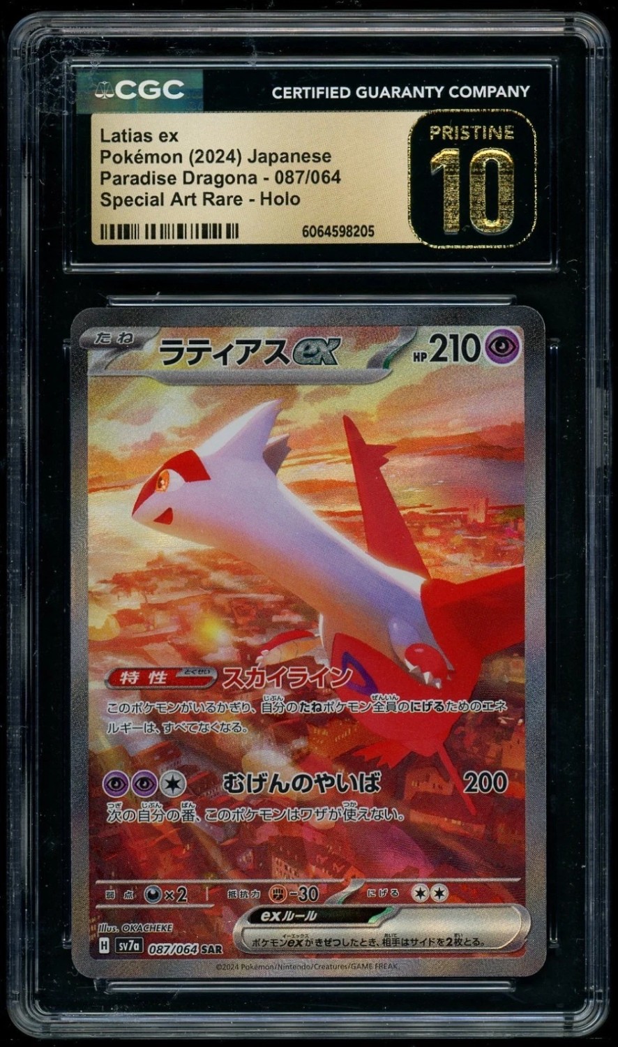 LATIAS ex