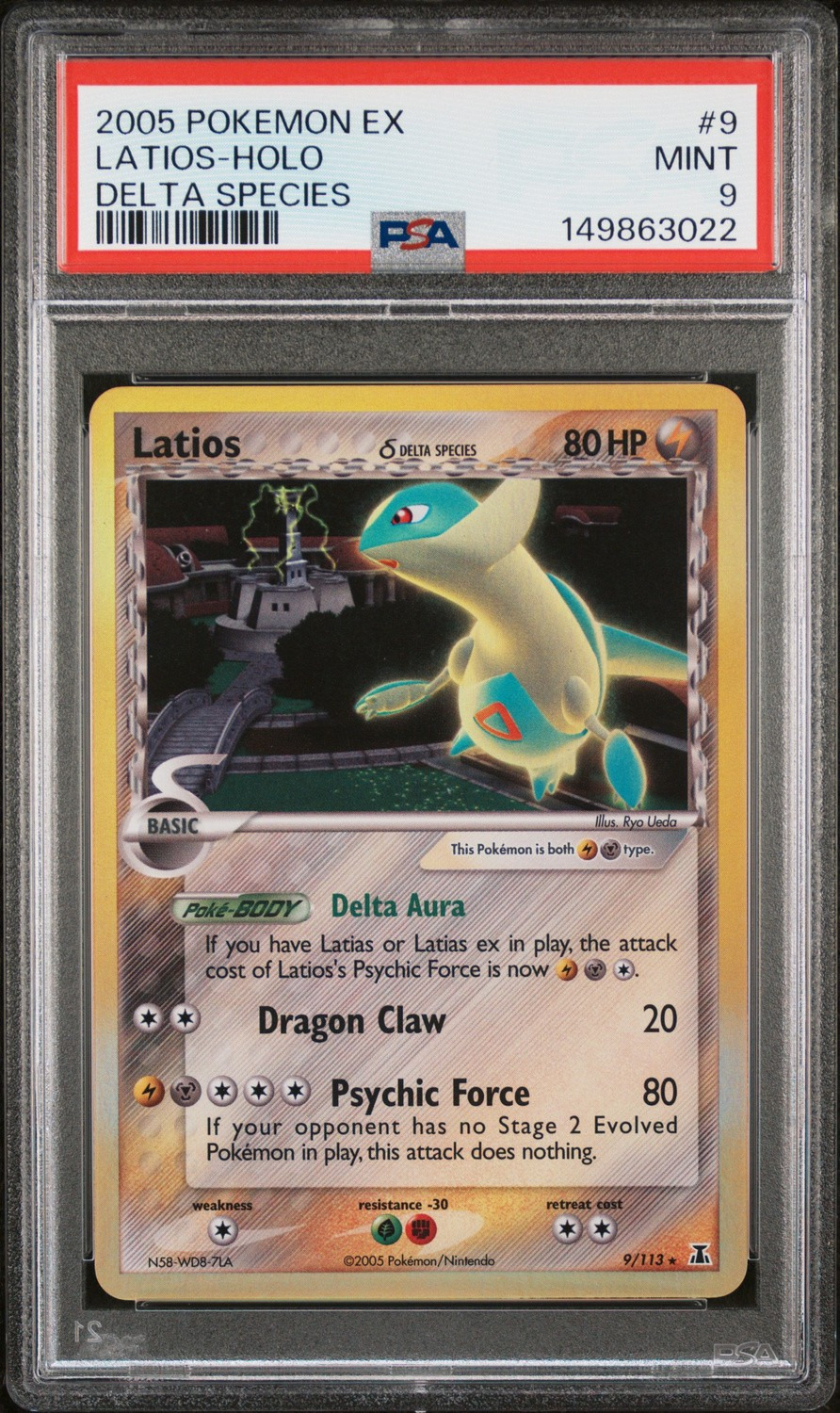 Latios