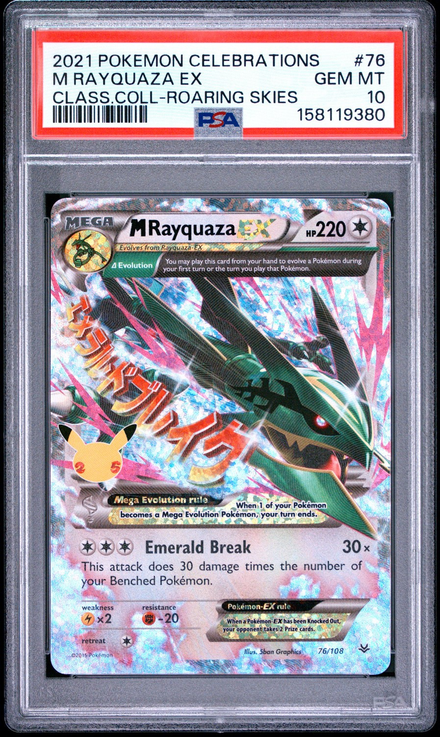 M RAYQUAZA EX