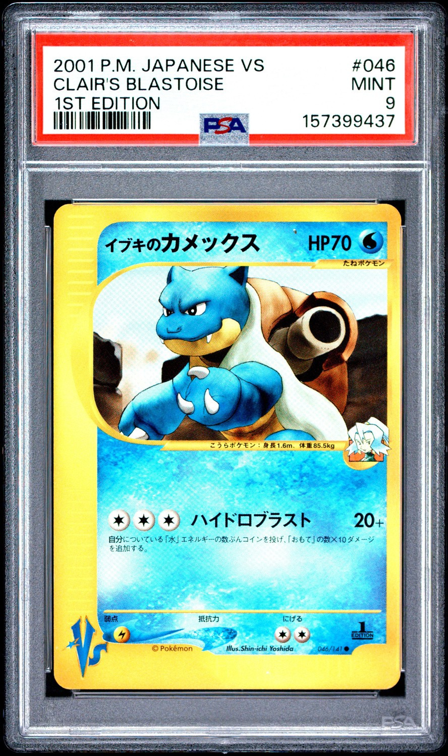 Clair's Blastoise