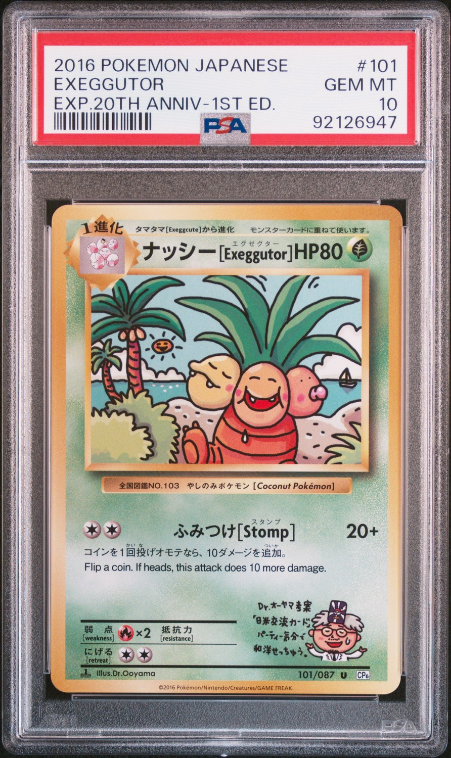 Exeggutor