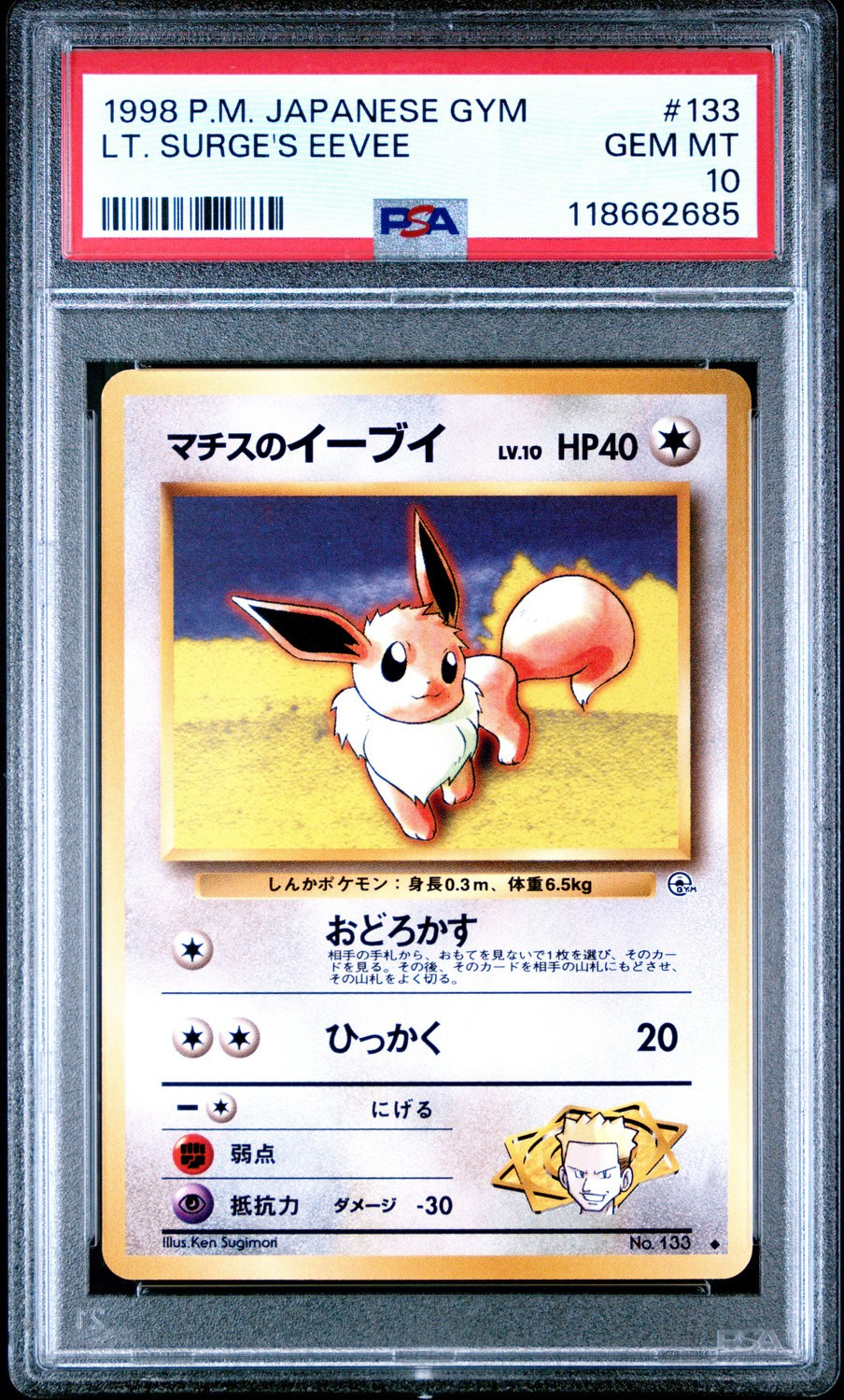Lt. Surge's Eevee