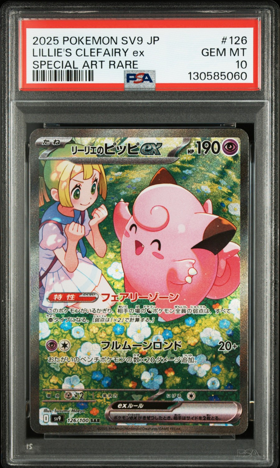 LILLIE'S CLEFAIRY ex