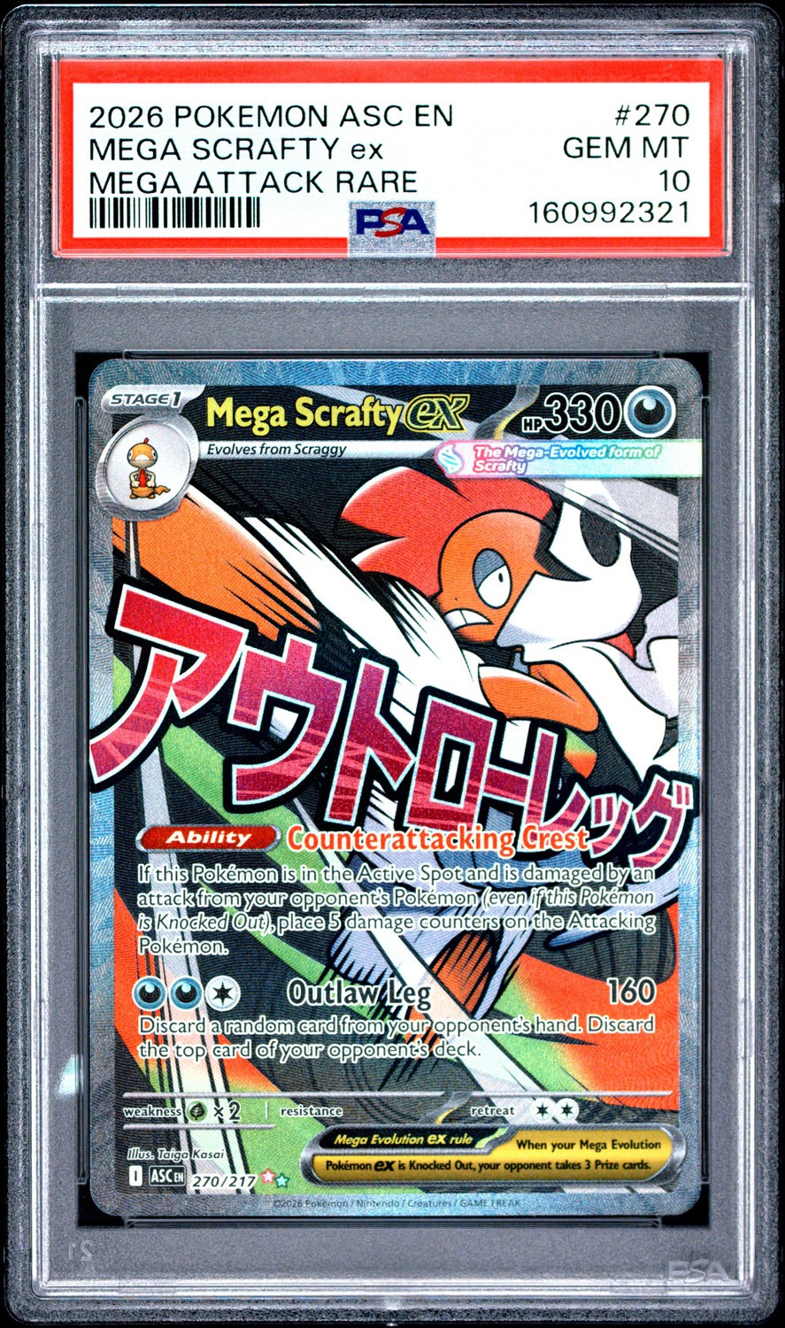 MEGA SCRAFTY ex