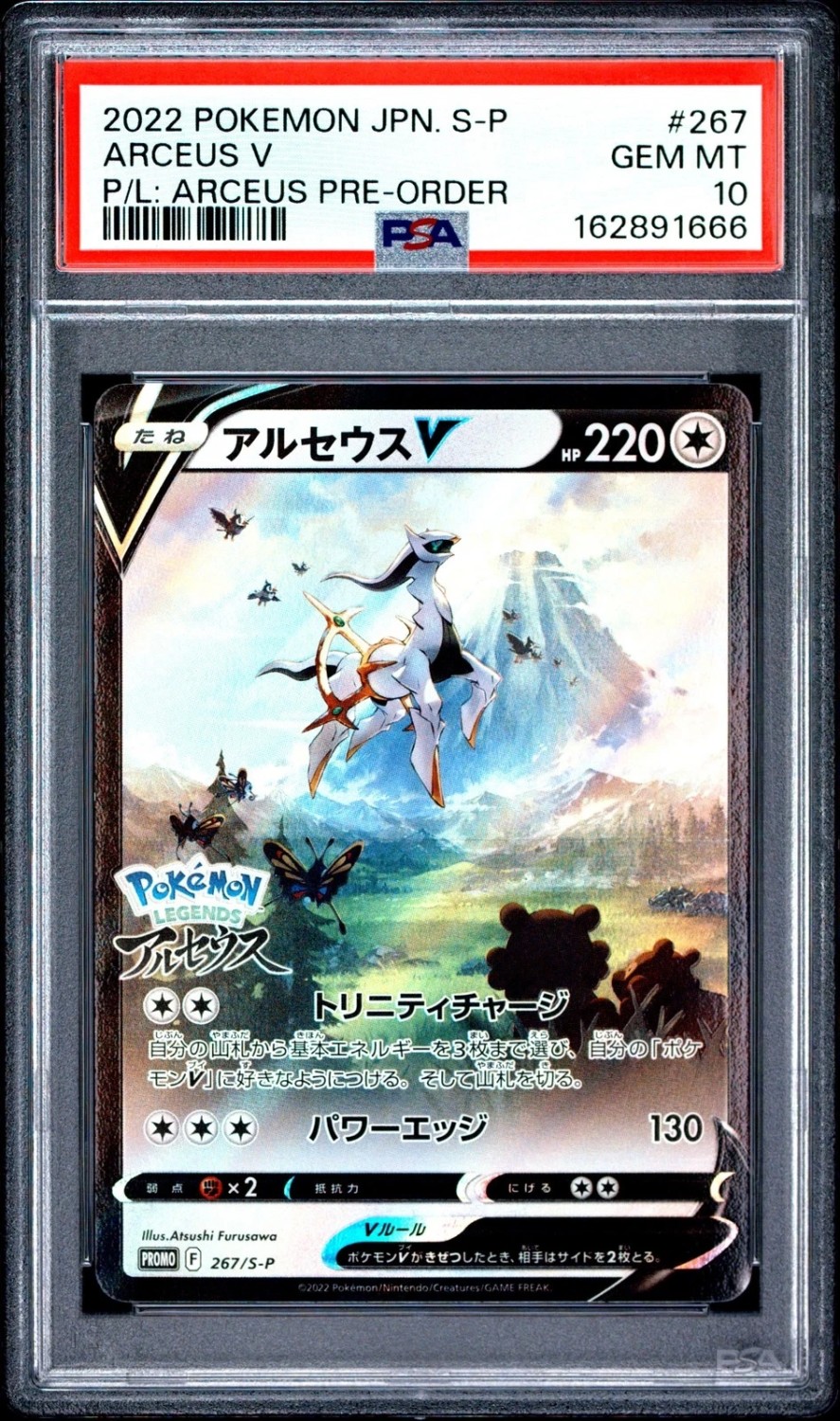 ARCEUS V