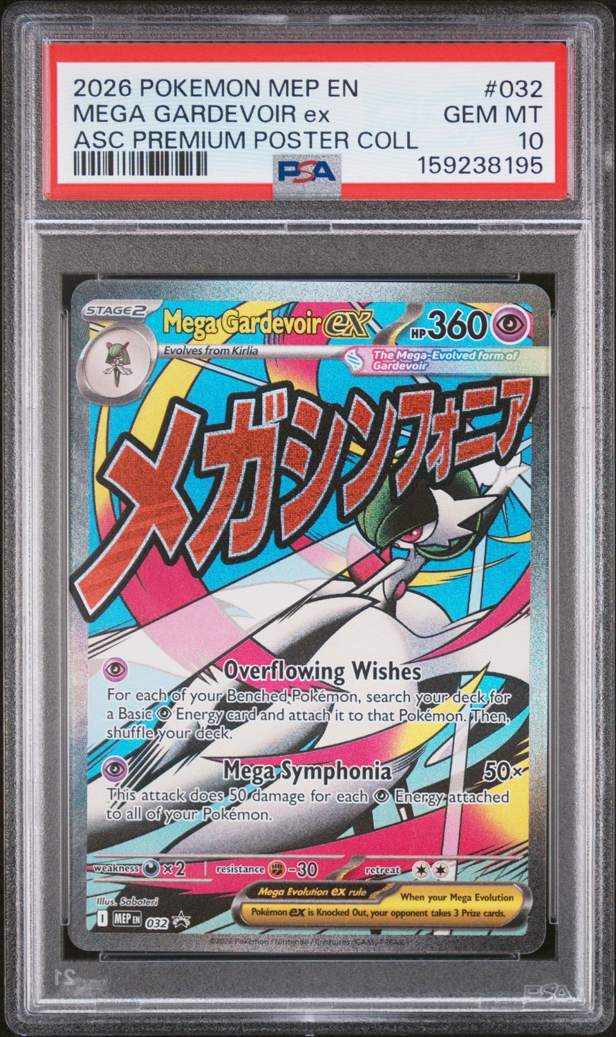 MEGA GARDEVOIR ex