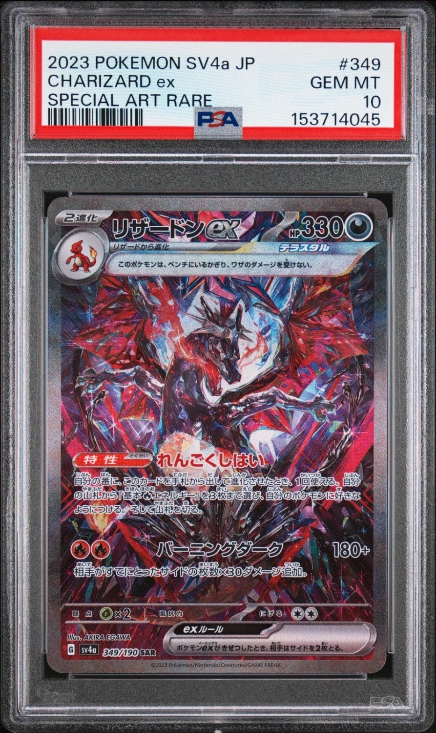 CHARIZARD ex