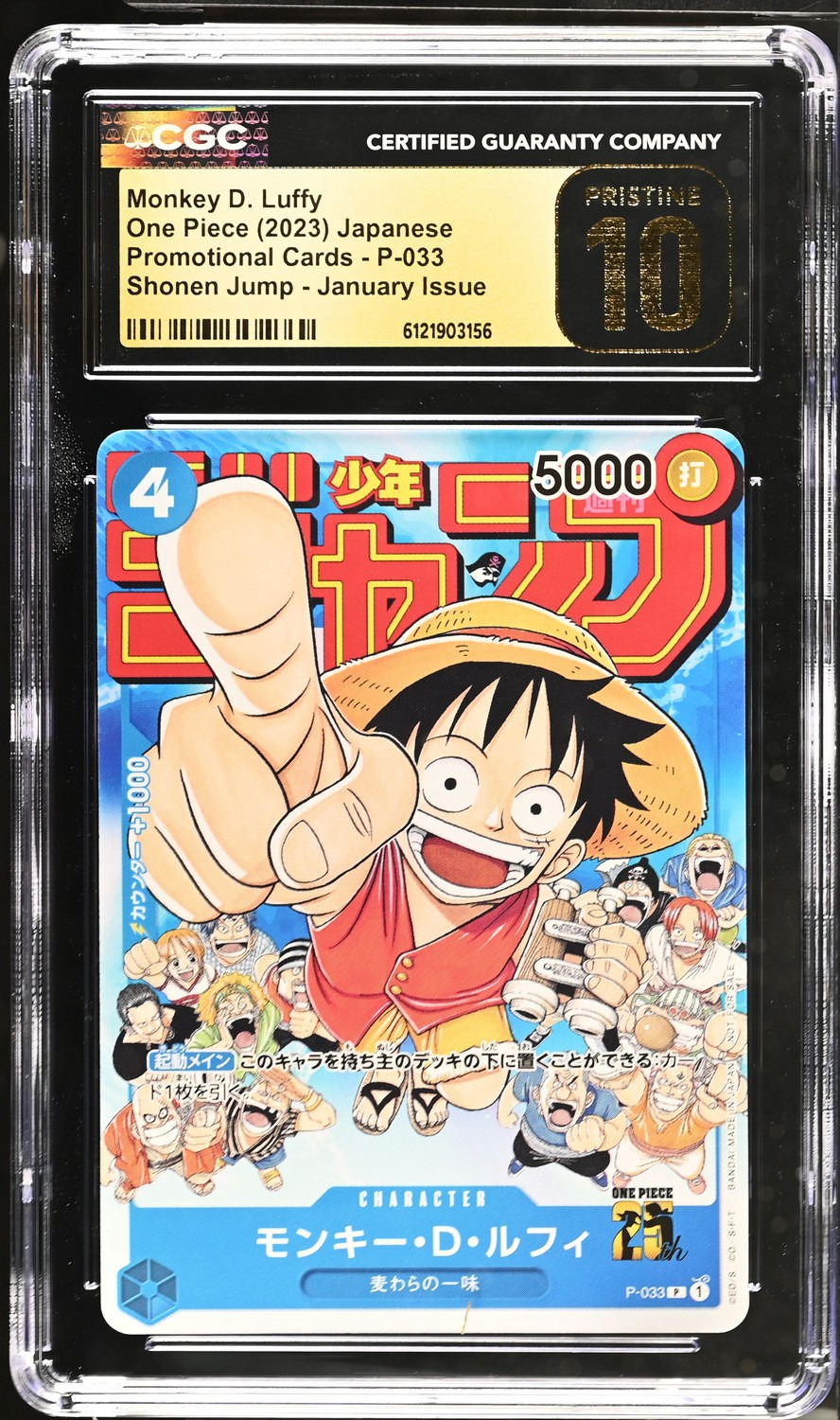 MONKEY D. LUFFY