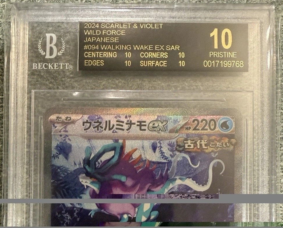 Walking Wake EX