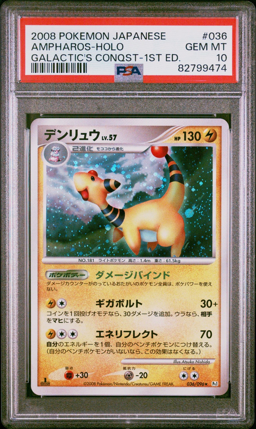 Ampharos