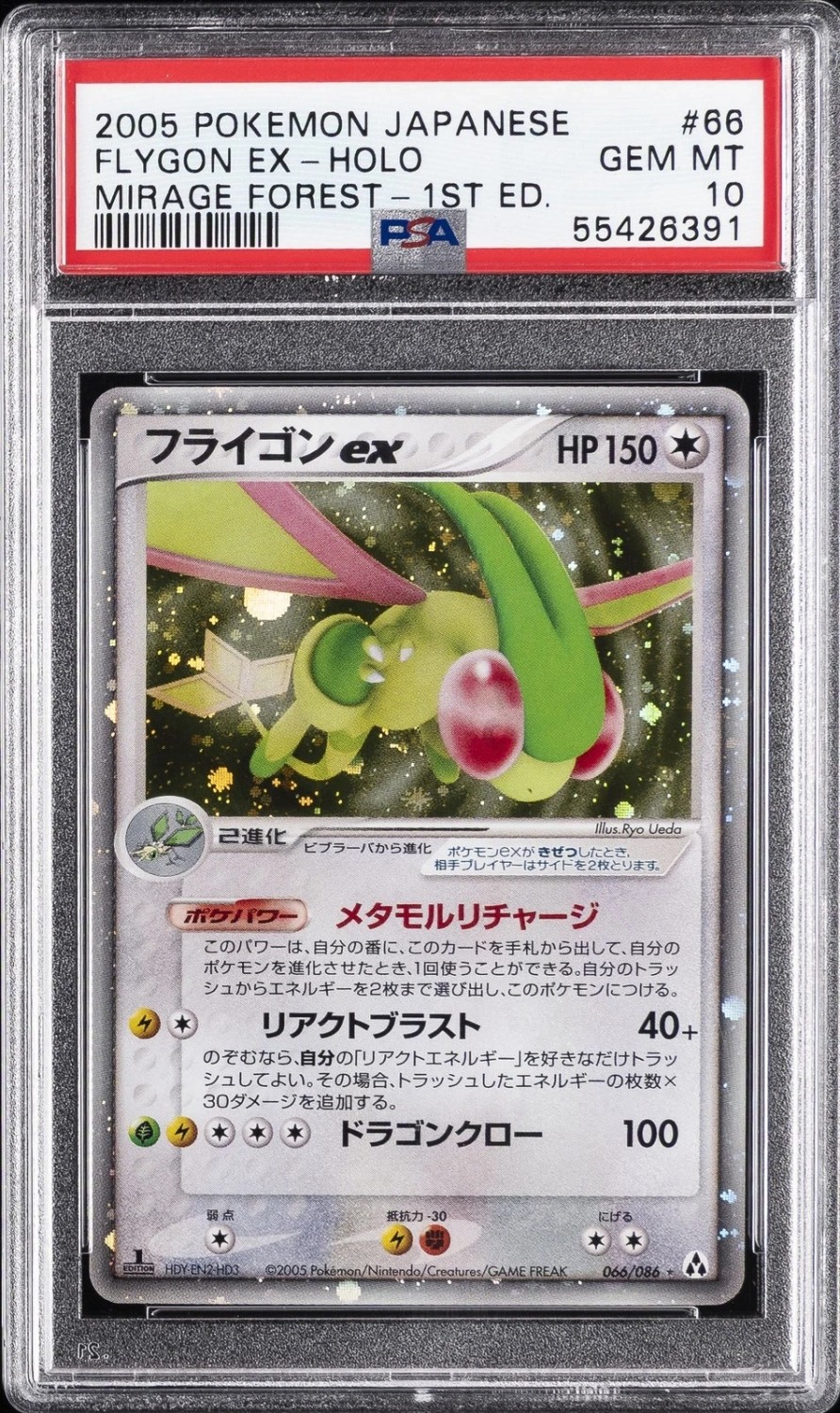 Flygon EX