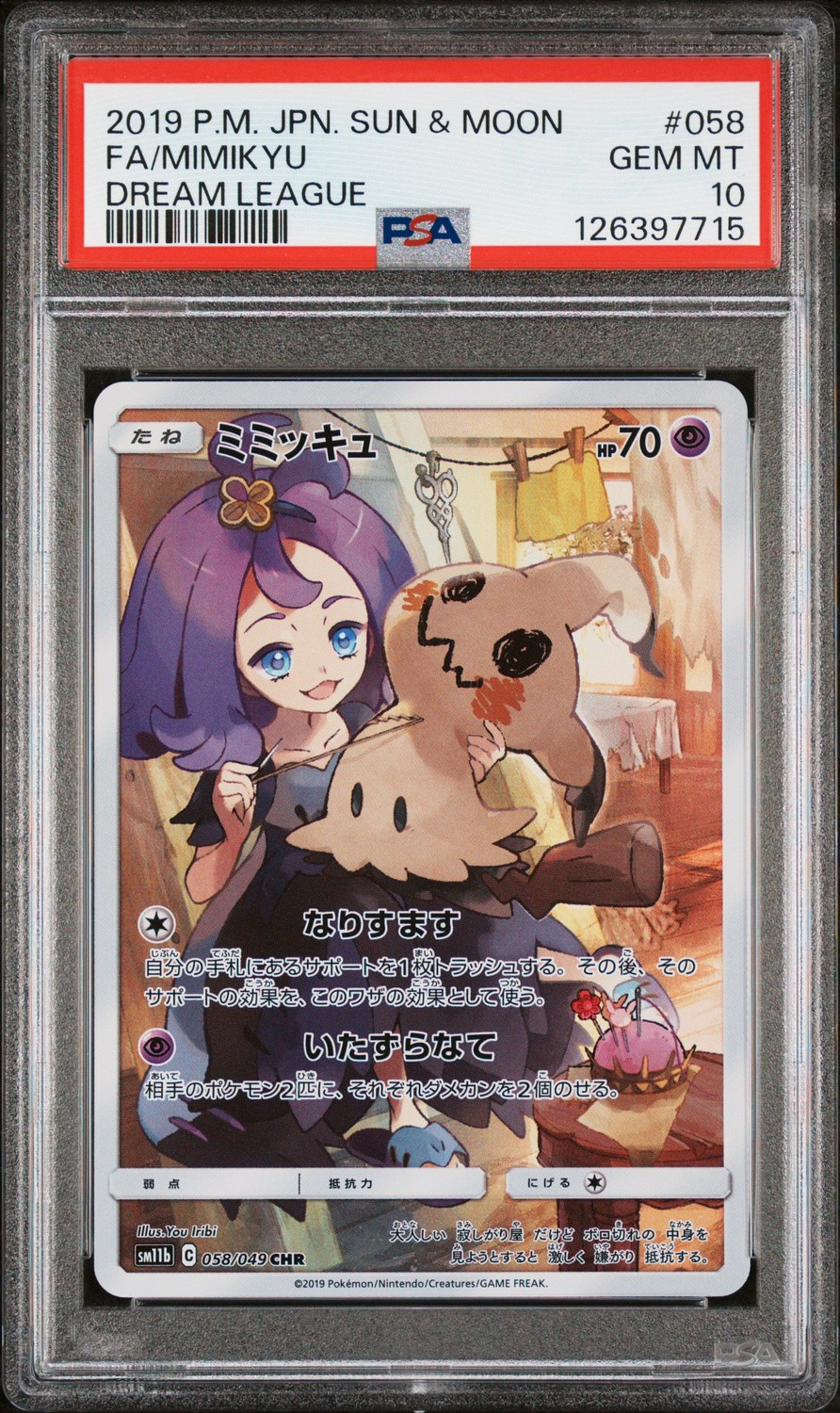 FA/MIMIKYU
