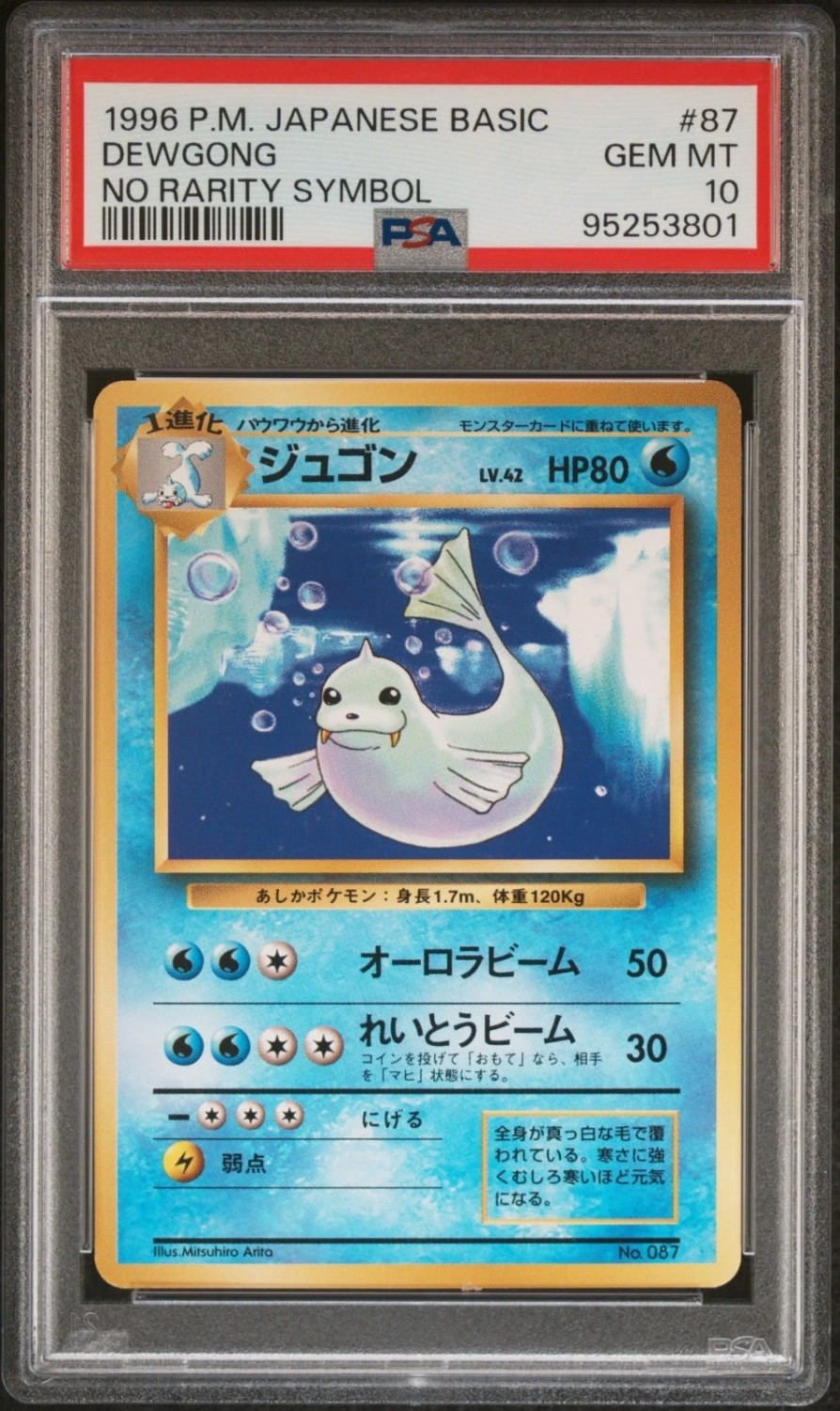 DEWGONG