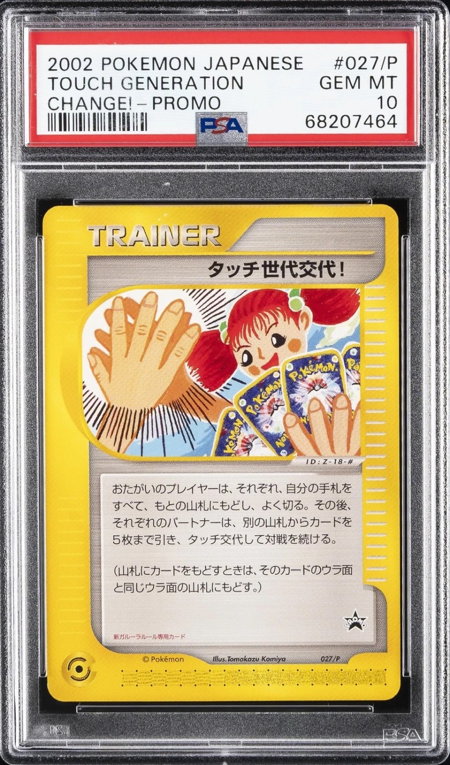Touch Generation