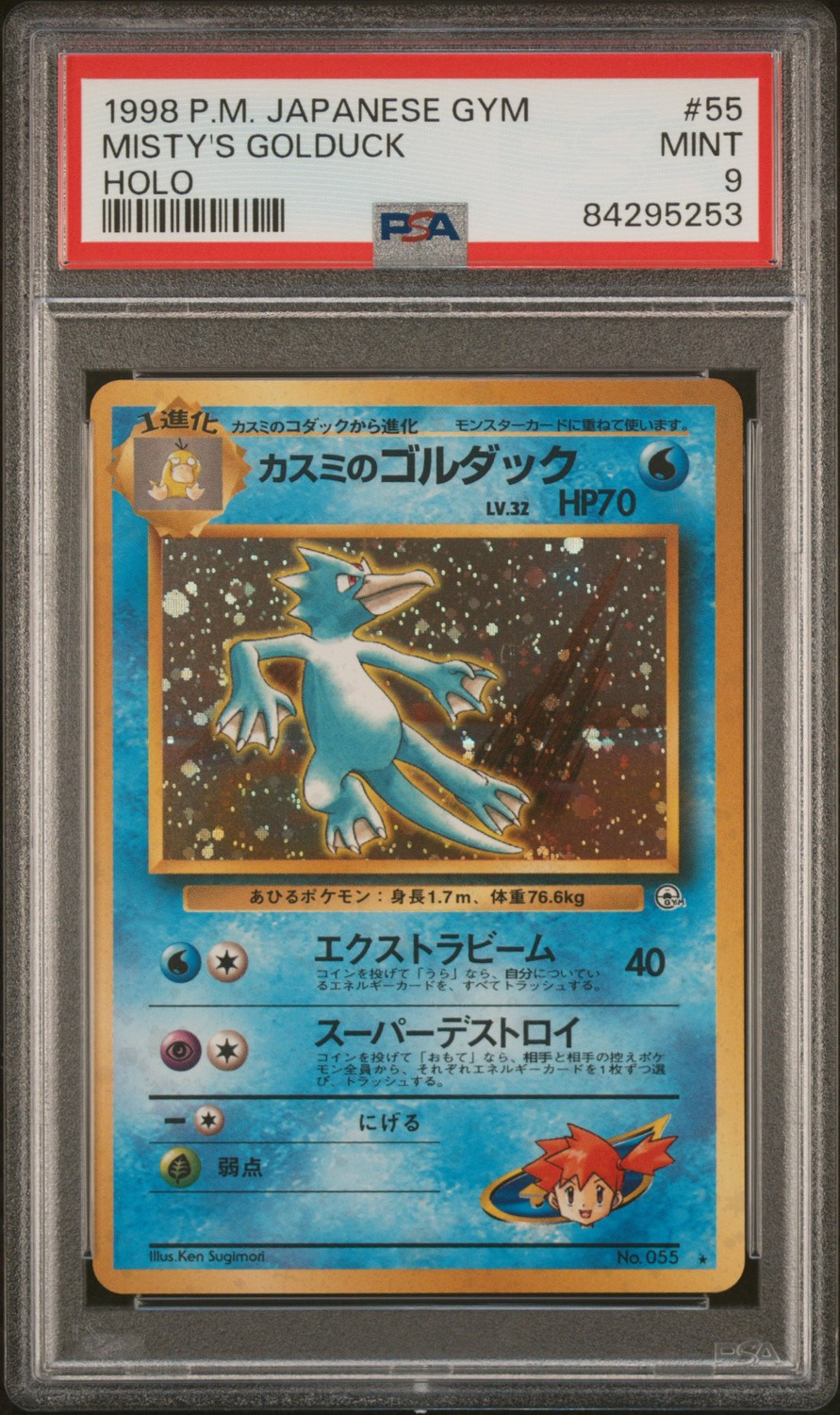 Misty's Golduck